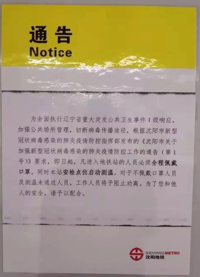 “辽宁各地区疫情热线	” 辽宁疫情询问电话号码？-第2张图片