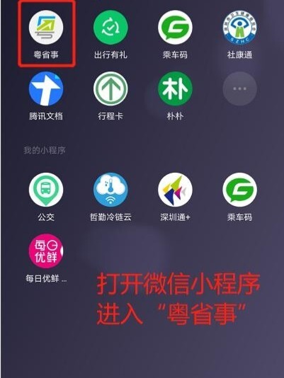 广东今日各地区疫情-广东省今日疫情实时-第3张图片