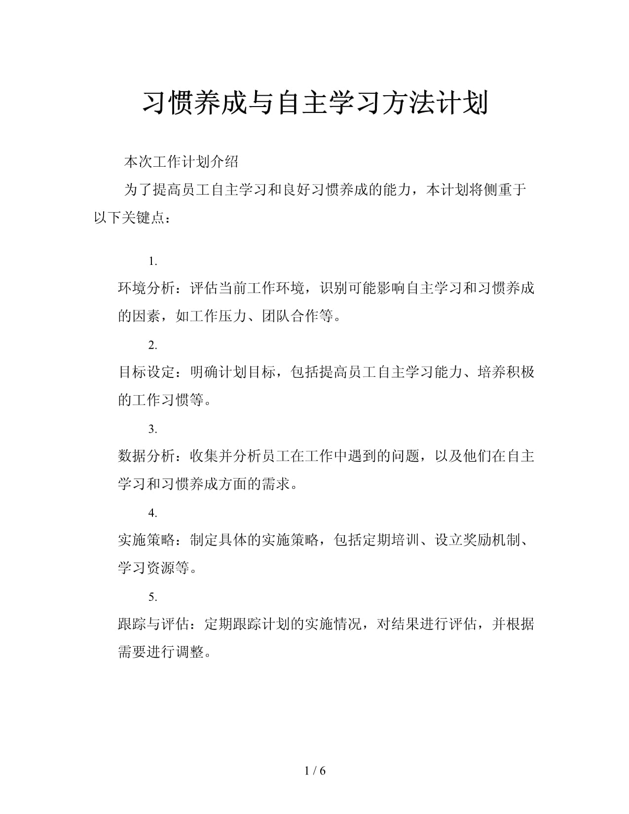 包含中学生学习方法的词条-第2张图片