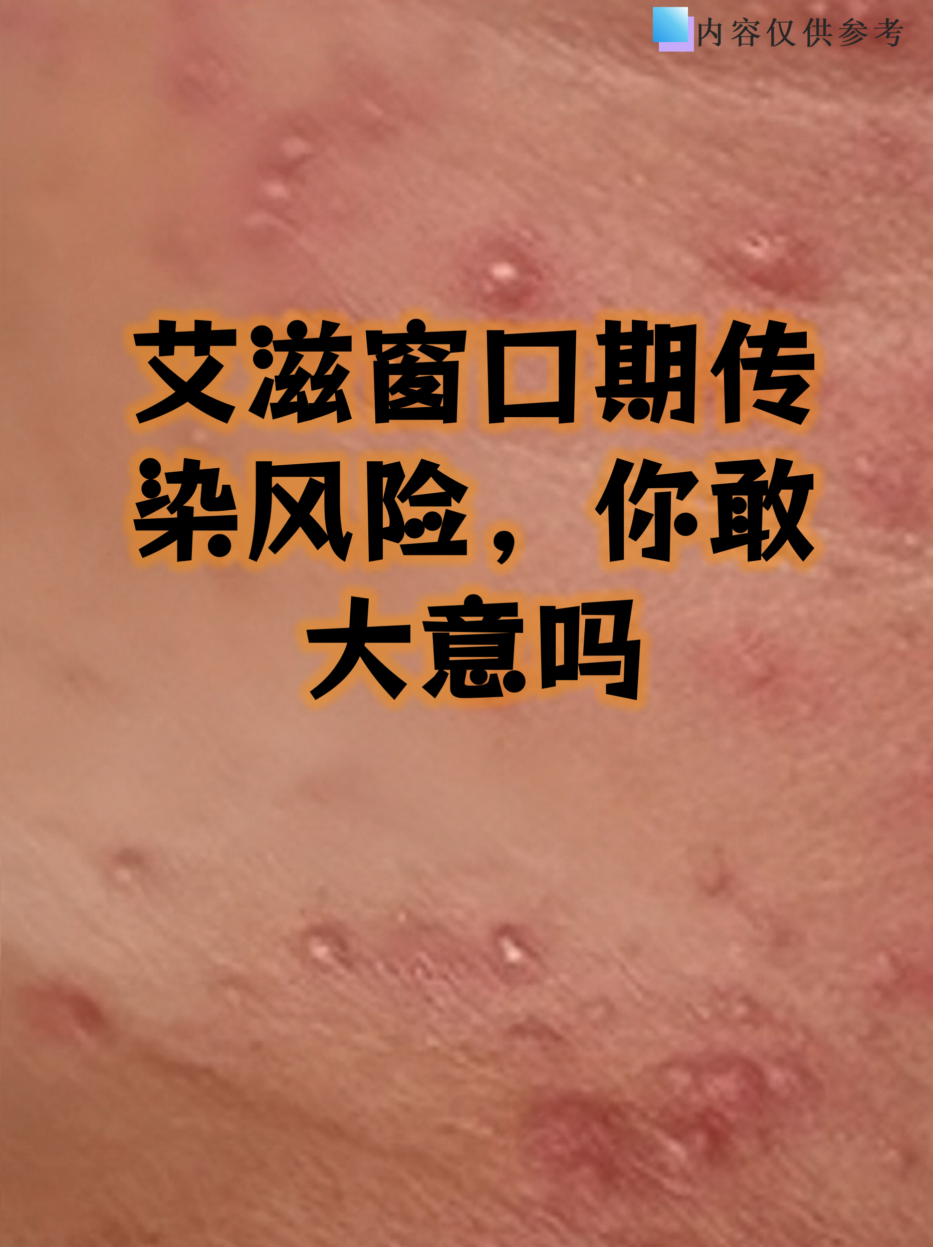 【与疫情风险地区接触/与疫情风险地区接触会怎么样】-第1张图片
