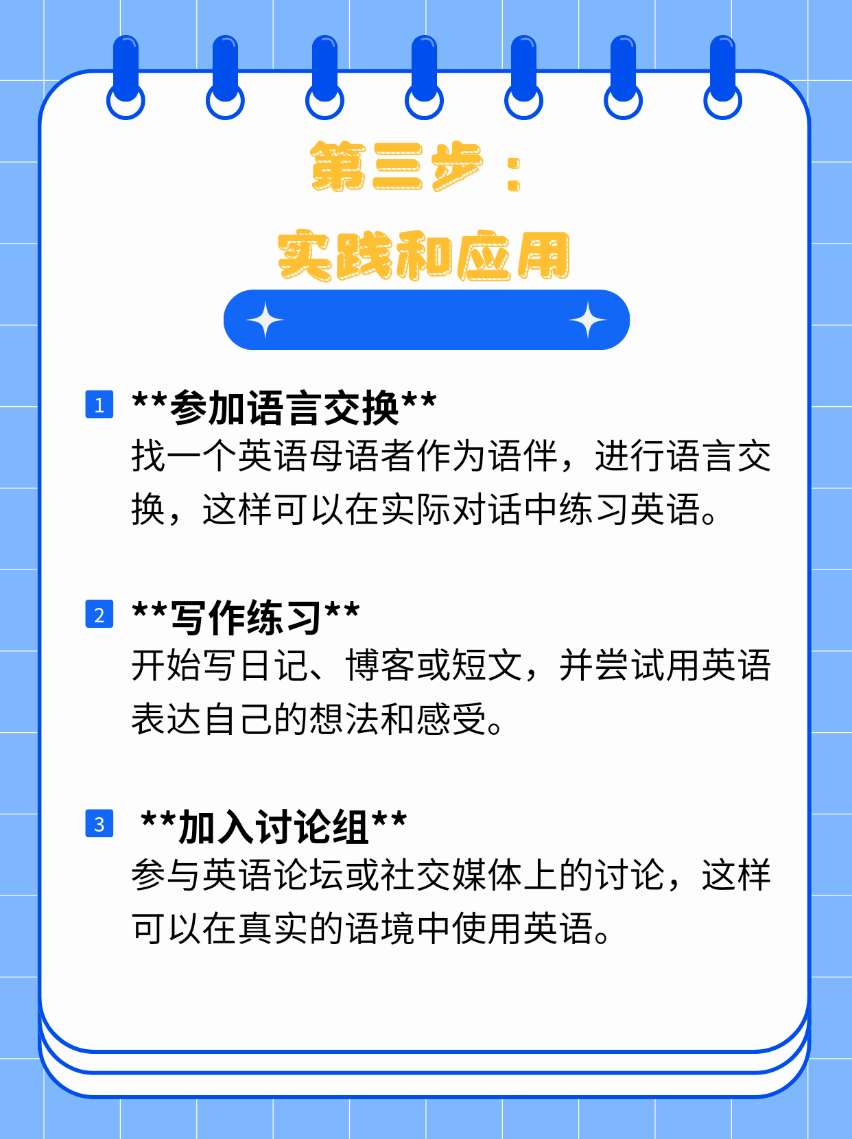 【好好学习天天向上英文/孩子读英语老是记不住怎么办】-第1张图片