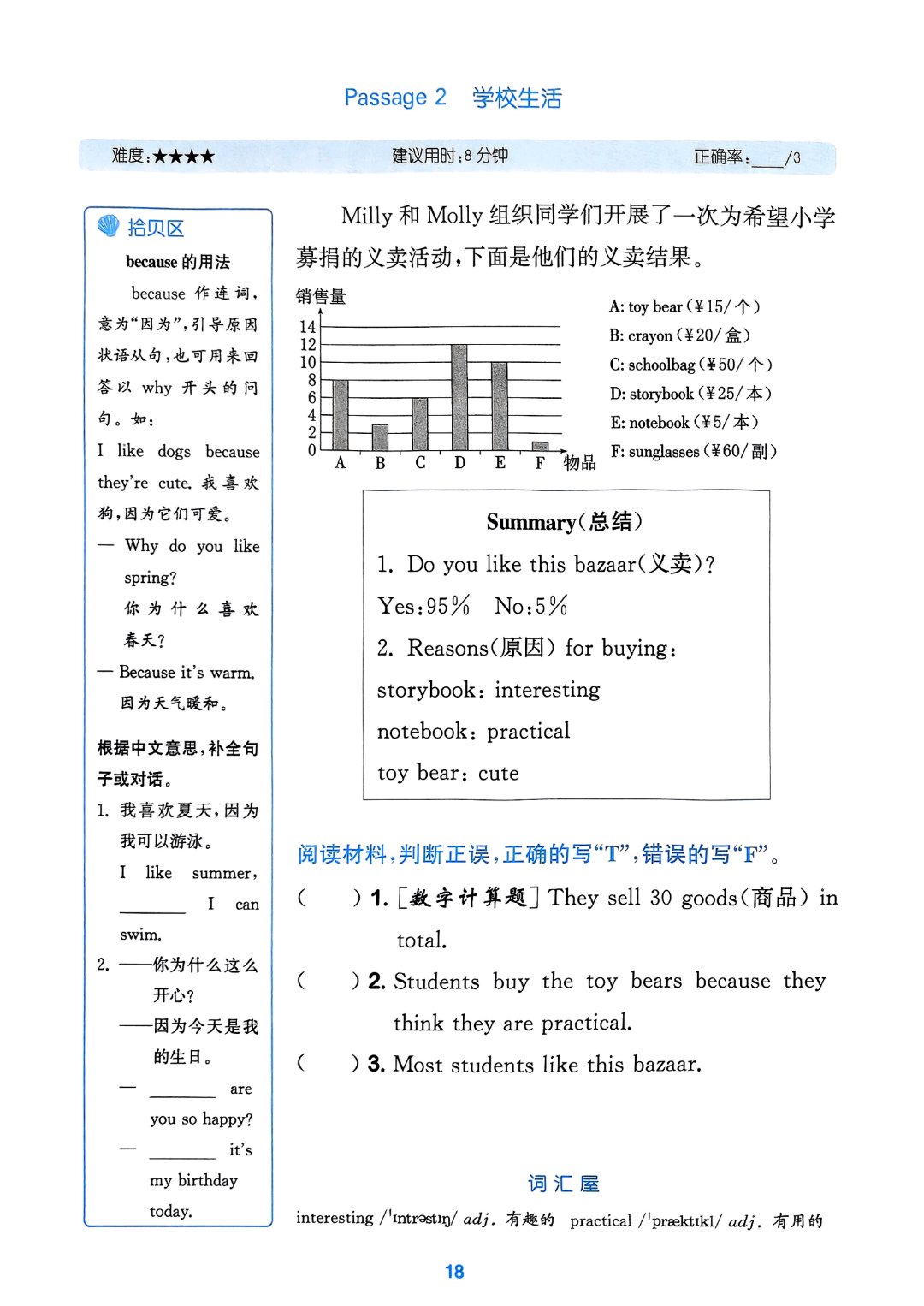 【好好学习天天向上英文/孩子读英语老是记不住怎么办】-第3张图片