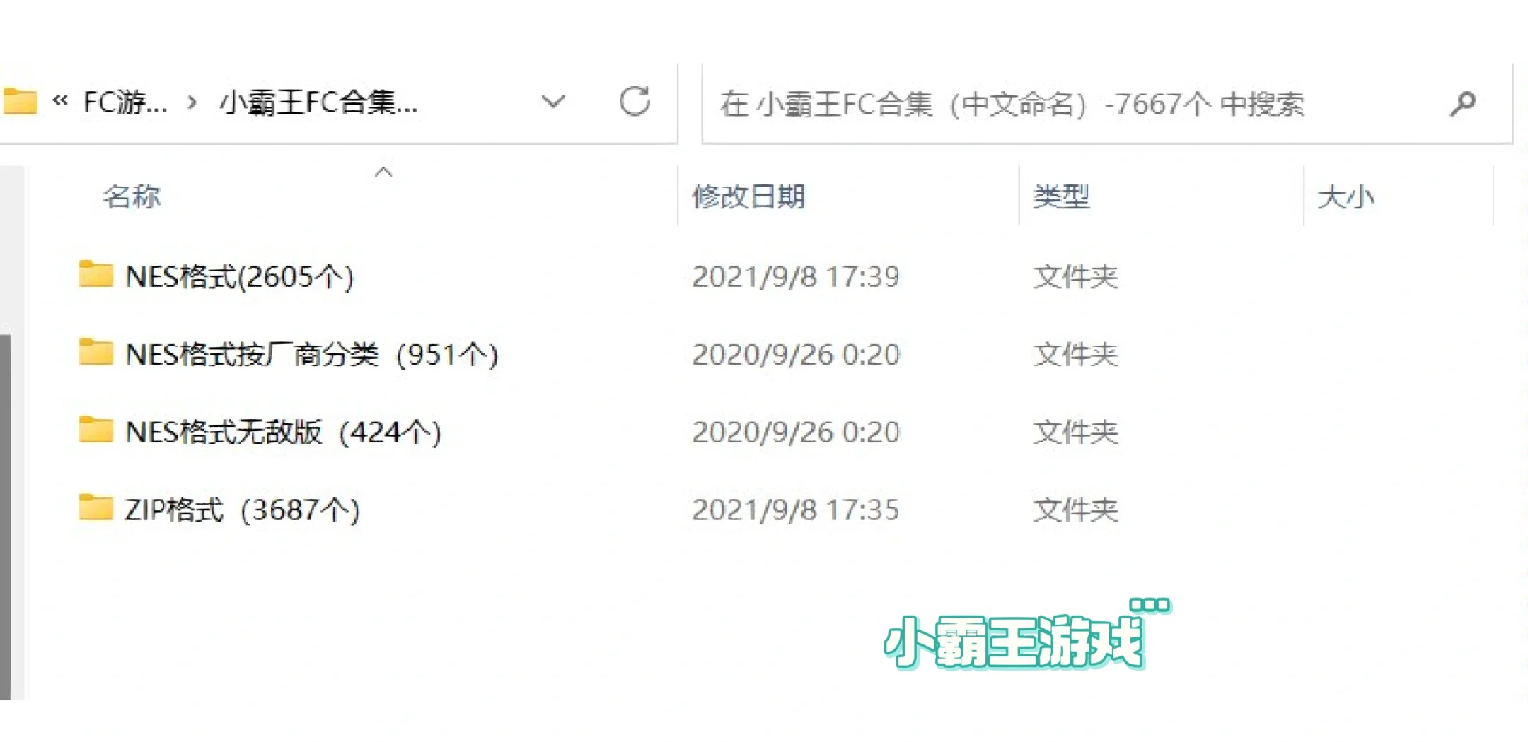 关于小霸王学习机游戏的信息-第2张图片