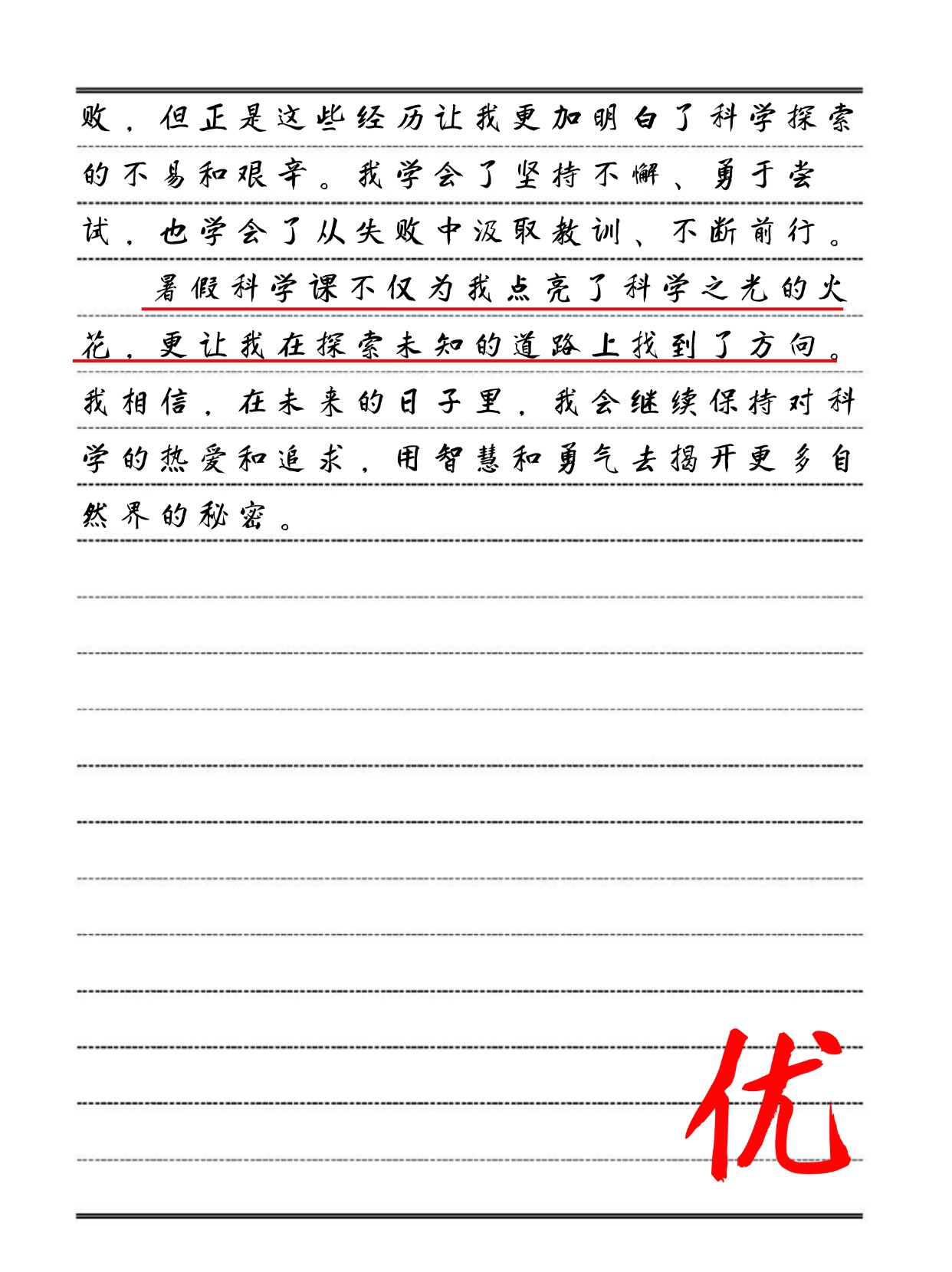 「科学发展观学习笔记」〃科学发展观内容讲解-第2张图片