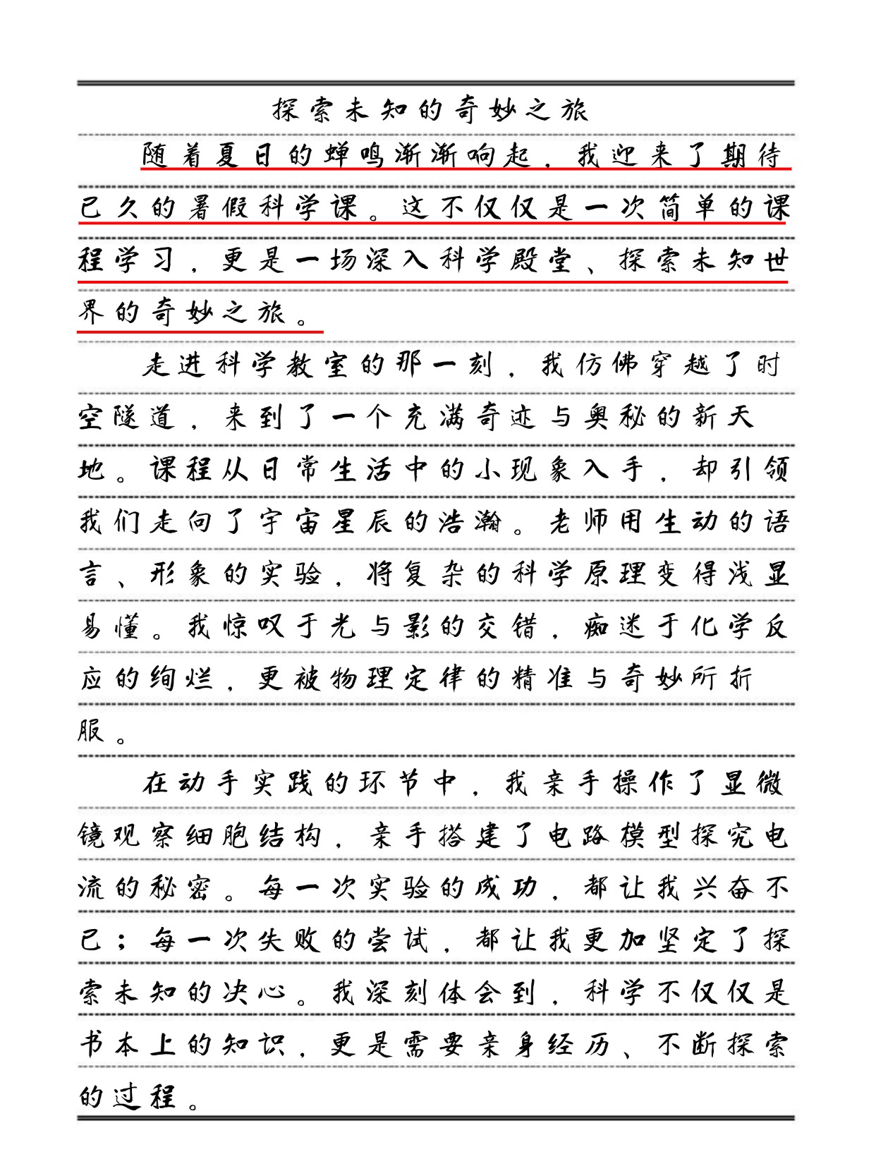 「科学发展观学习笔记」〃科学发展观内容讲解-第1张图片