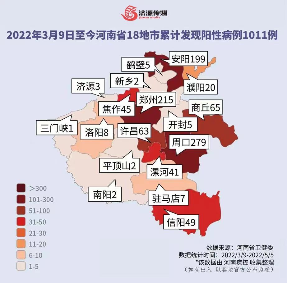 全国疫情地区消息公布图.全国疫情地图最新情况查询-第2张图片