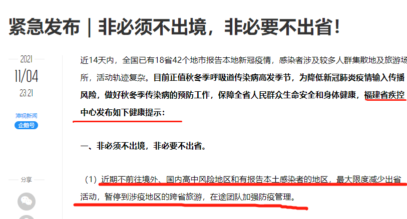 疫情封闭不能发货的地区,疫情不能发货的地方-第1张图片
