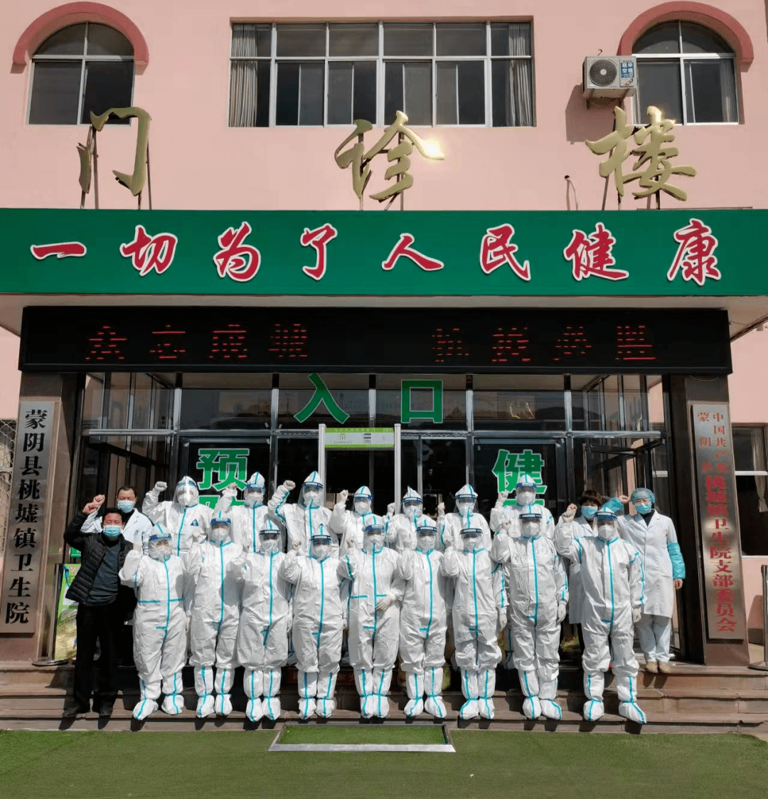 蒙阴是什么病毒疫情地区︰(蒙阴县疫情通报)-第3张图片
