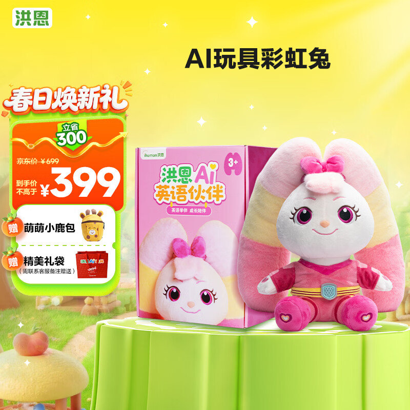 【幼儿学习/幼儿教学机哪个牌子好】-第2张图片