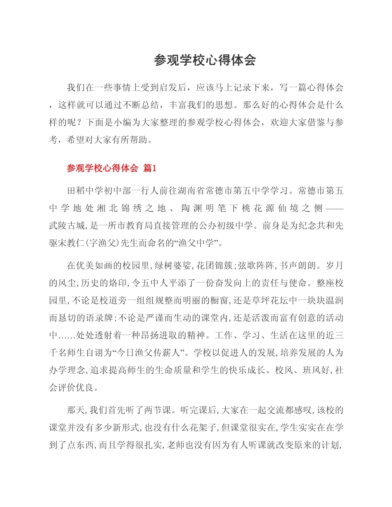 “群众路线教育实践活动学习心得” 群众路线教育实践活动内容？-第1张图片