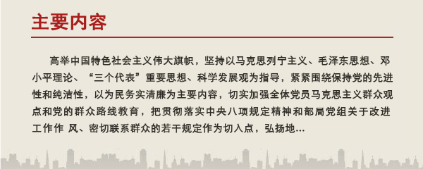 “群众路线教育实践活动学习心得” 群众路线教育实践活动内容？-第2张图片