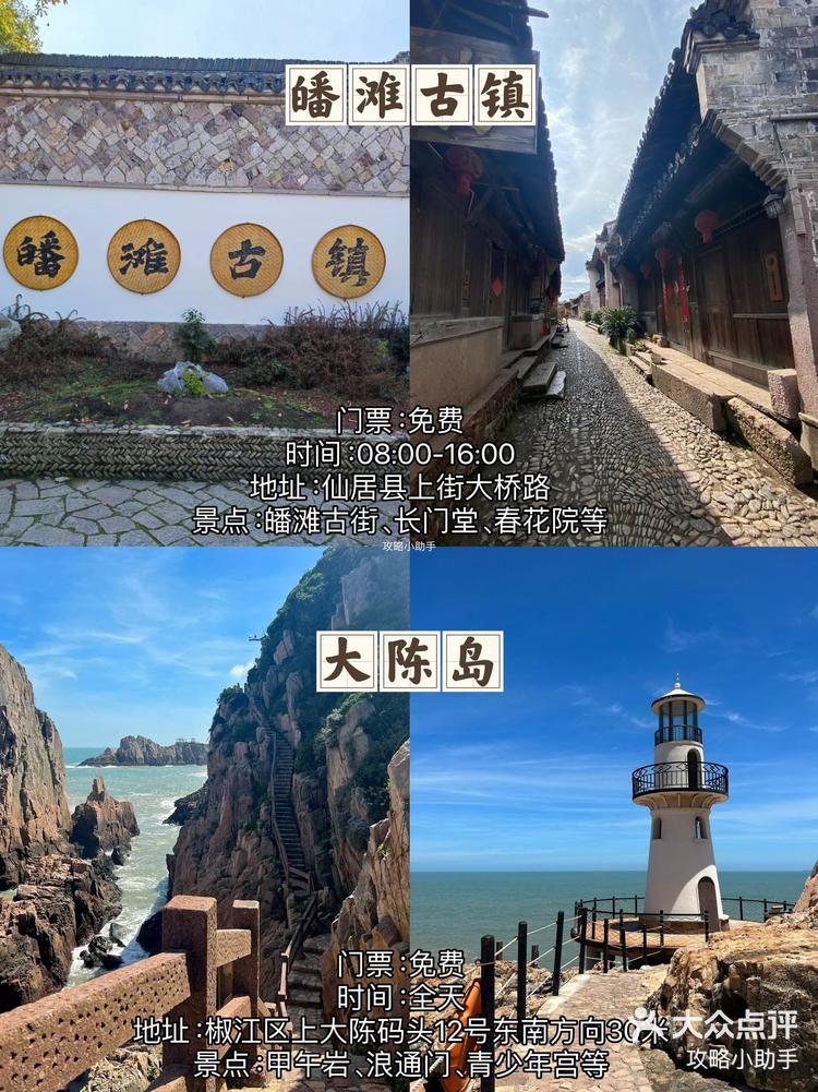 台州旅游攻略,台州旅游攻略必去景点-第2张图片