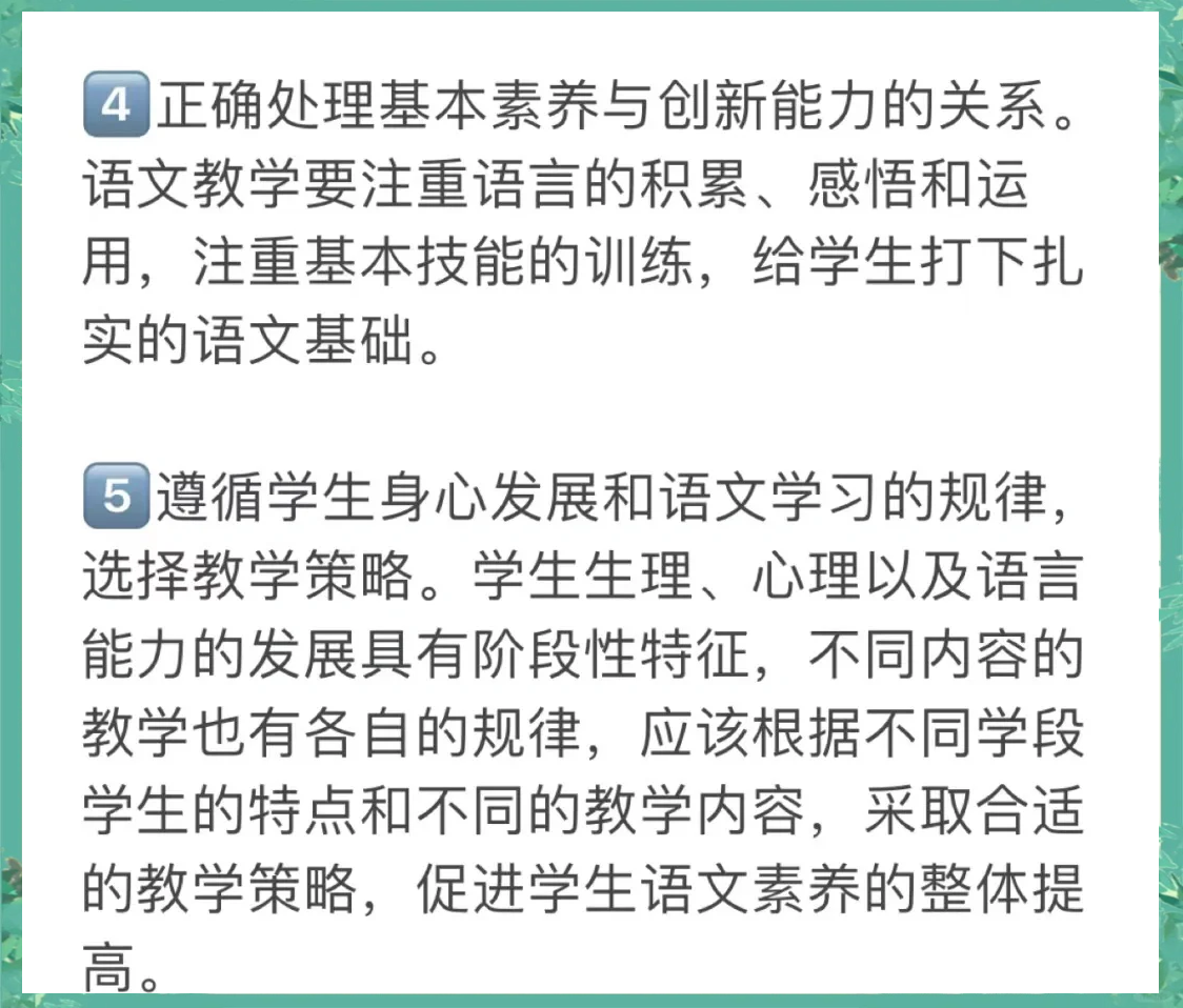 小学生学习计划表〃小学生六年级学期计划-第2张图片