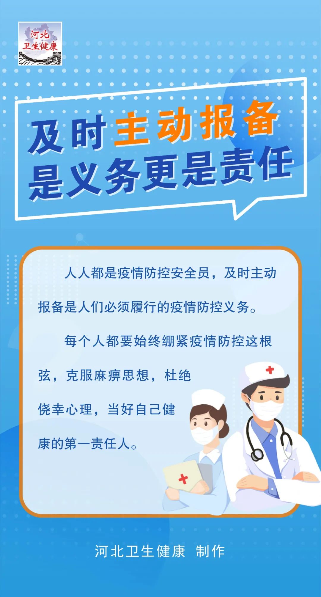 去外国怎么报备疫情地区︰(去外国怎么报备疫情地区政策)-第1张图片