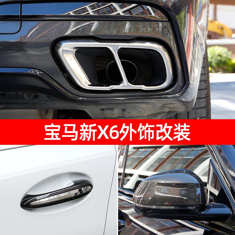 宝马x6内饰改装.宝马x6内饰改装图片-第2张图片
