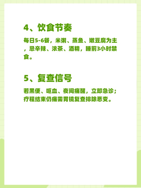 “疫情地区可以买胃药吗” 疫情期间买胃药会被隔离吗？-第3张图片
