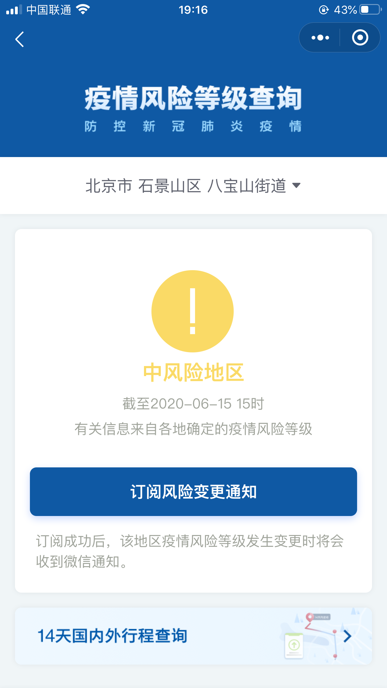 重庆疫情安全地区-重庆疫情危险区-第3张图片