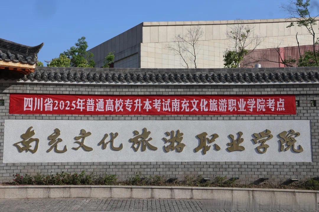 贵州文化旅游职业学院.贵州文化旅游职业学院地址-第2张图片