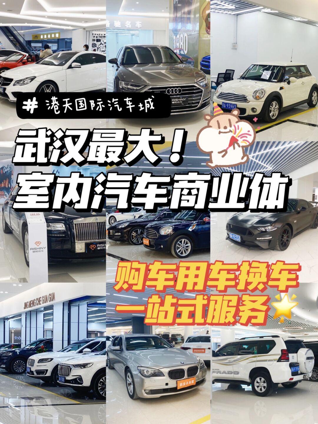 武汉汽车报价.买车询问留电话-第2张图片