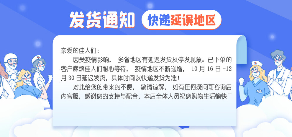 哪个地区因疫情延迟发货-疫情哪些地方不发货-第1张图片