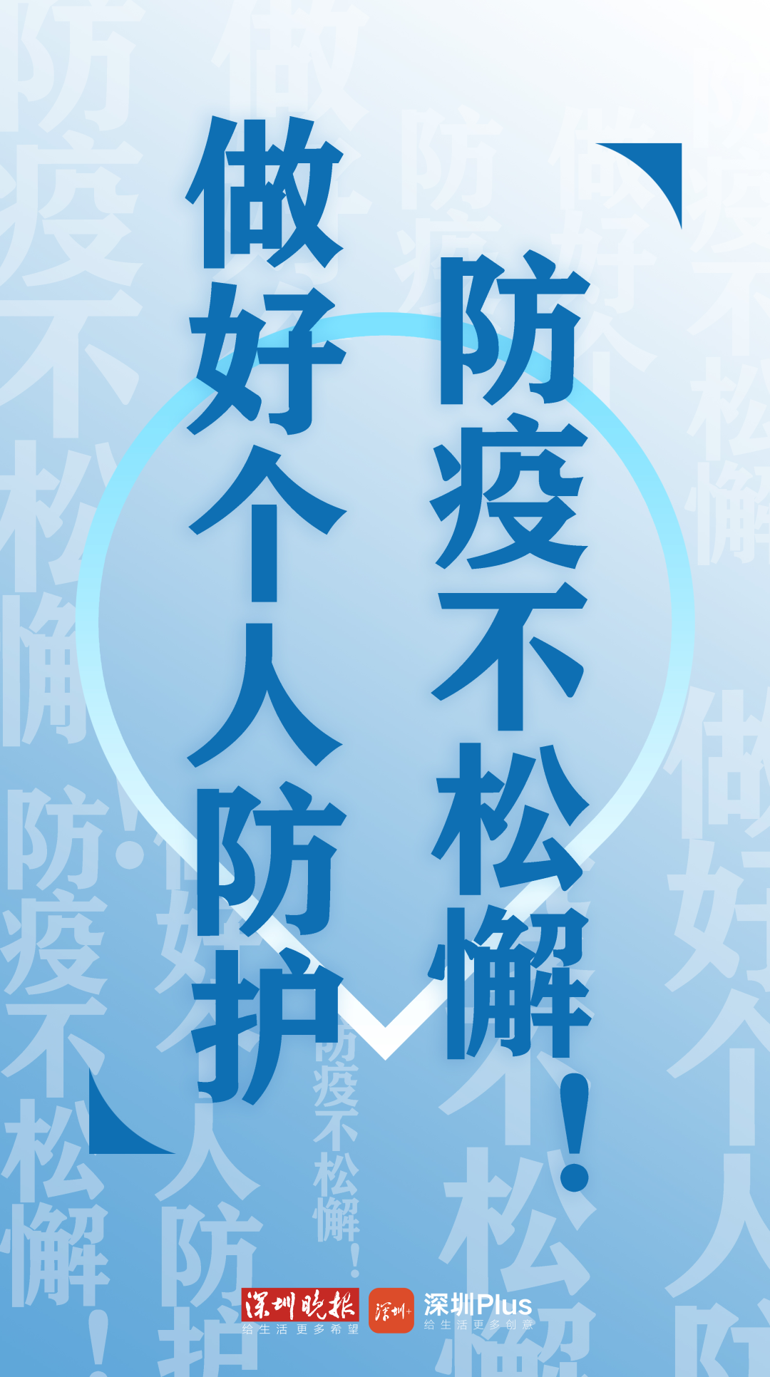 【深圳地区国庆疫情管控/深圳国庆防控】-第1张图片