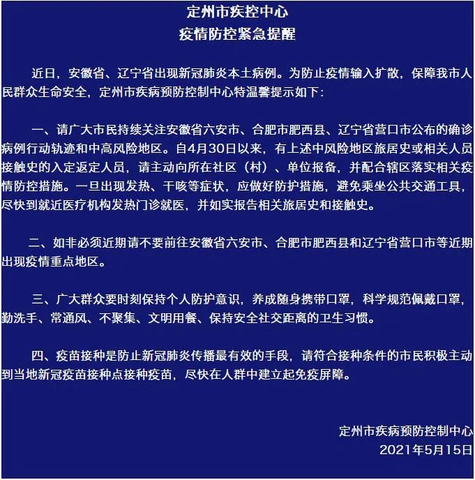 【疫情什么地区可以停课了/哪些地区停课】-第1张图片