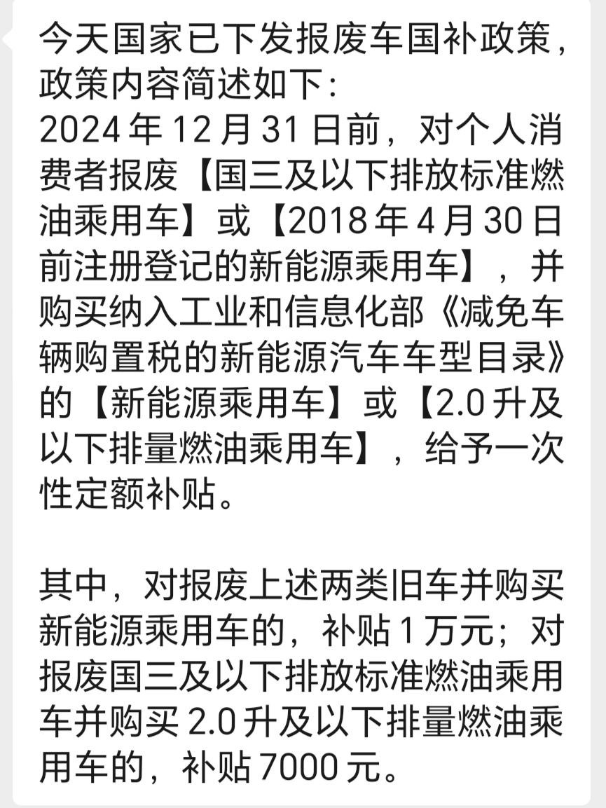 汽车报废标准,26年电动汽车报废标准-第1张图片