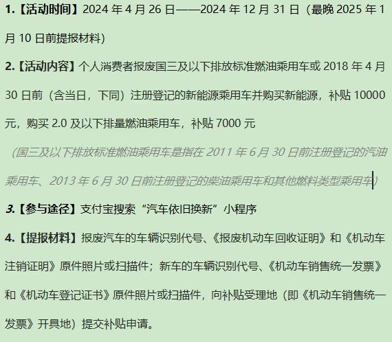 汽车报废标准,26年电动汽车报废标准-第2张图片