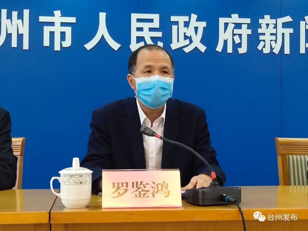 浙江台州各地区疫情-台州各县疫情最新消息-第2张图片