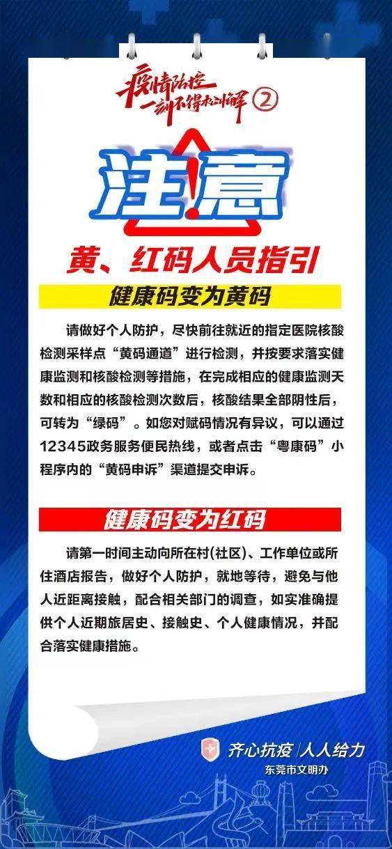 如何在异地报备疫情地区.如何在异地报备疫情地区回家-第1张图片