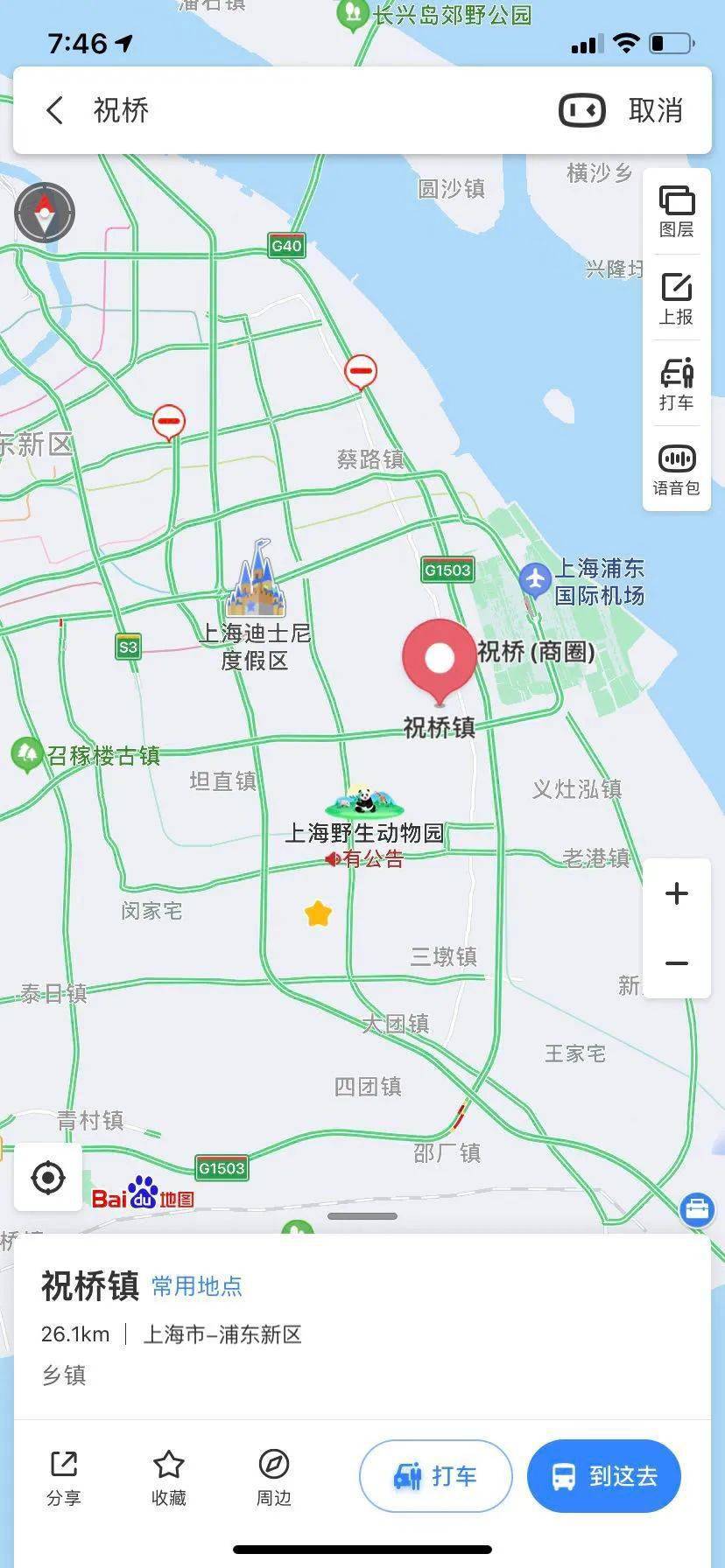 “上海疫情地区统计表格	” 上海疫情地区统计表格图？-第1张图片