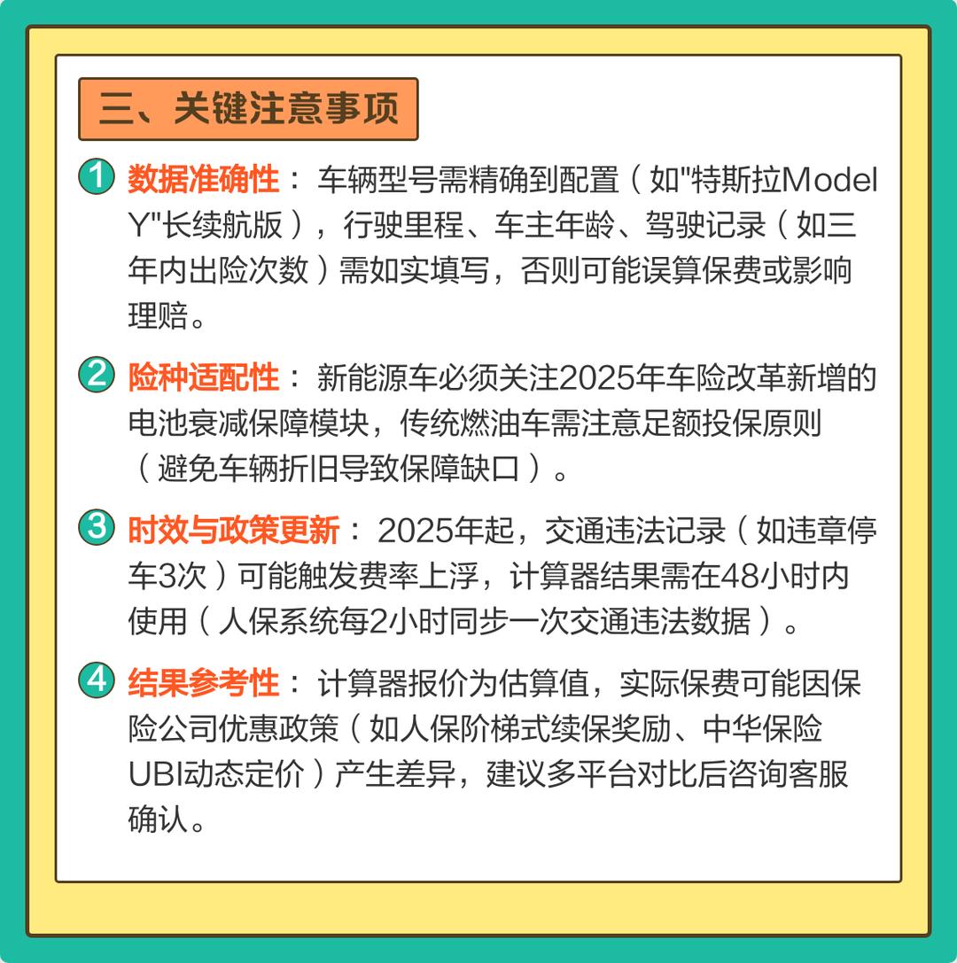 “汽车计算器	” 按揭购车计算器？-第1张图片