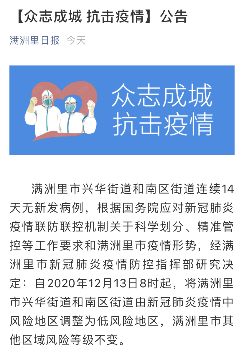 【海口属于什么疫情地区呢/海口是疫情低风险地区吗】-第1张图片