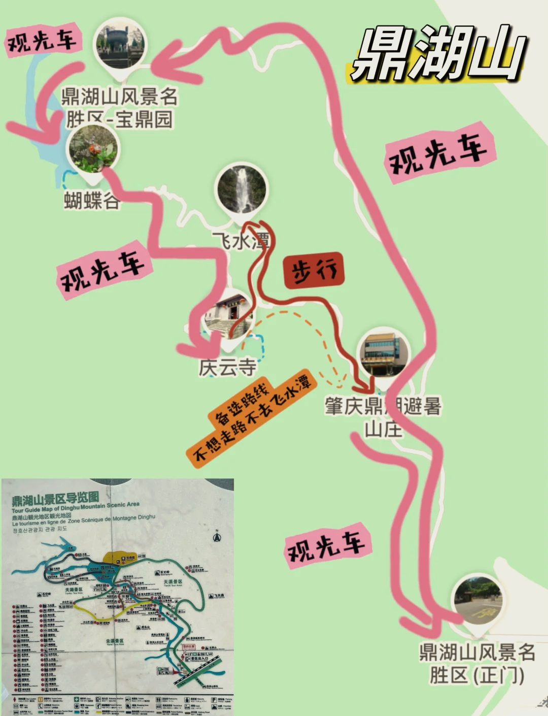 【肇庆旅游攻略/肇庆旅游攻略 百度推荐】-第1张图片