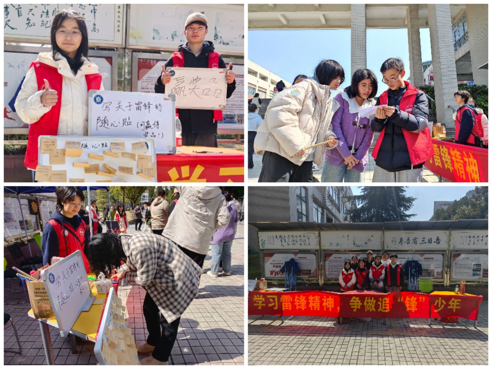 “学习雷锋活动” 学雷锋 活动？-第1张图片