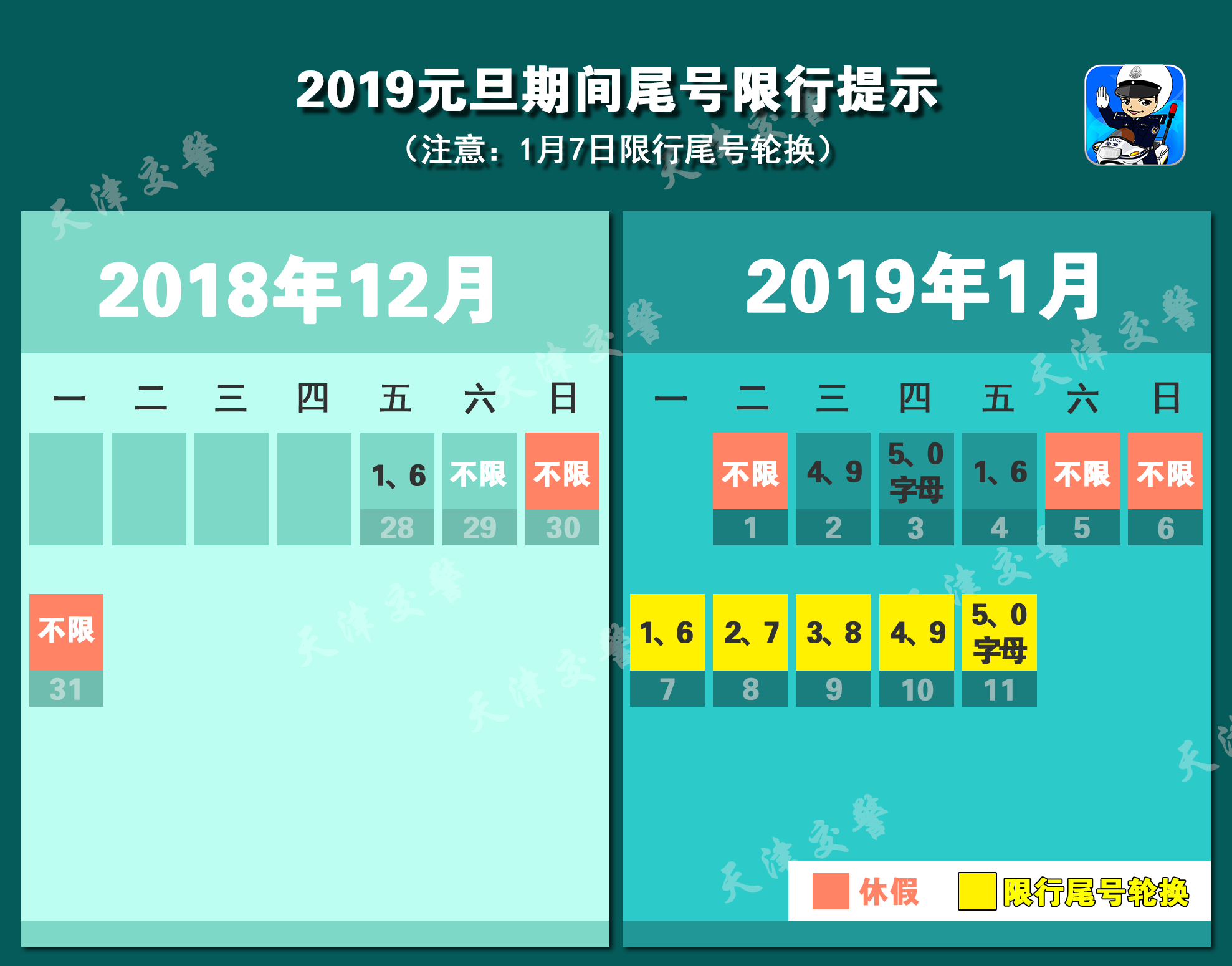 石家庄限号2020最新限号9月,石家庄最新限号表2021年7月-第3张图片