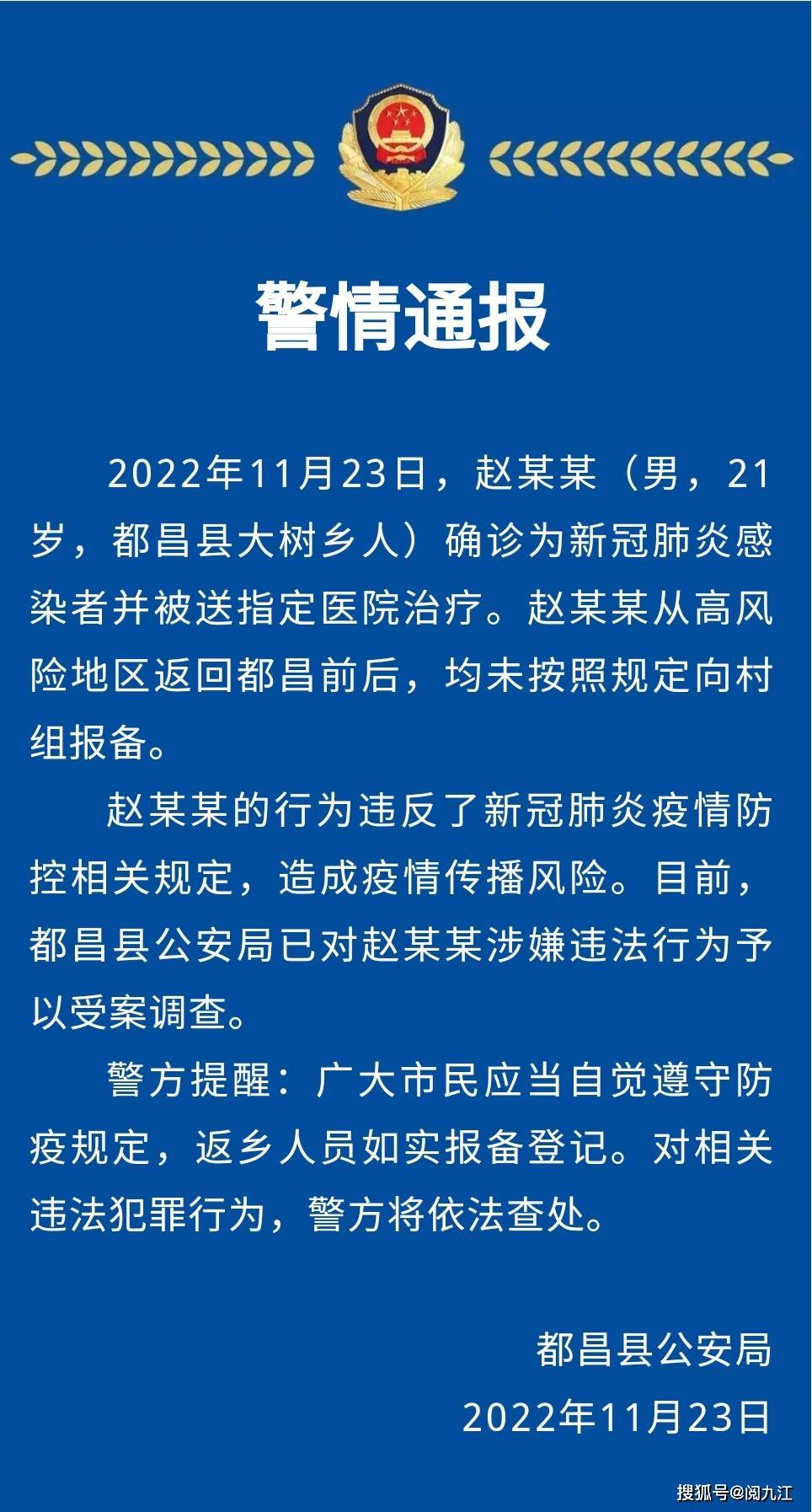 湖北地区疫情传播风险,湖北疫情风险区划分最新-第1张图片