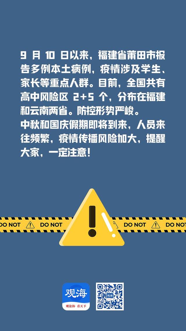 湖北地区疫情传播风险,湖北疫情风险区划分最新-第2张图片