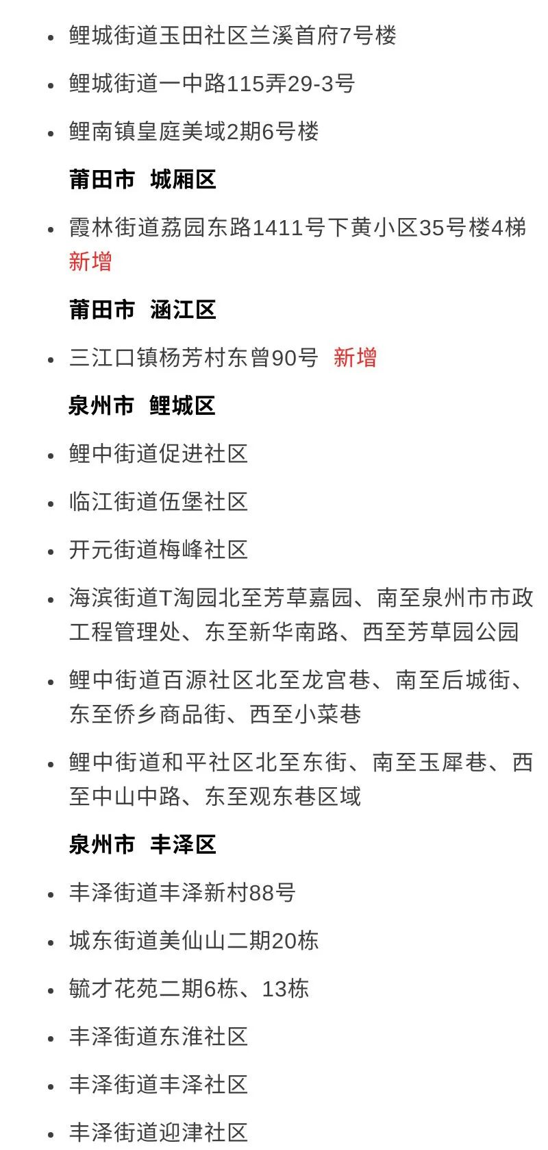 「兰溪哪个地区疫情严重些」〃兰溪有新冠吗-第1张图片