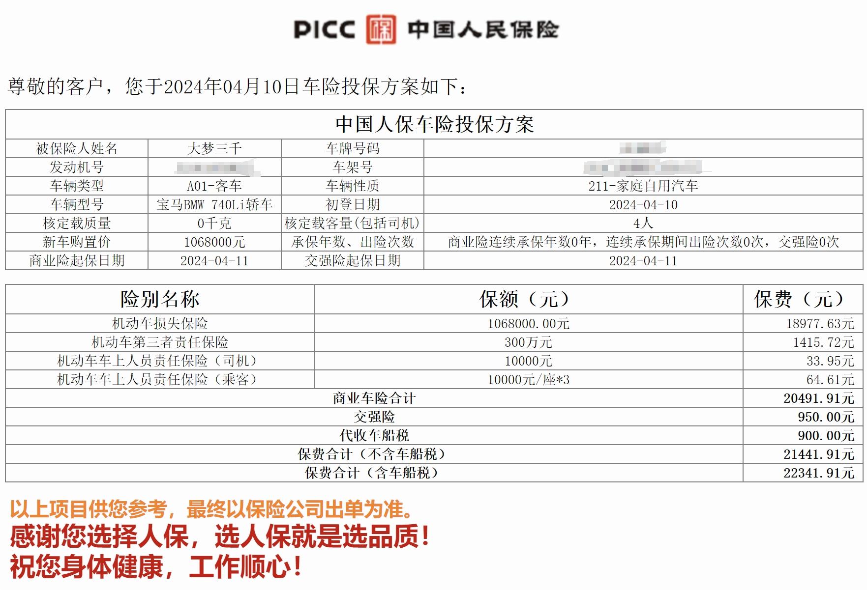 “新款宝马7” 新款宝马740li报价及图片？-第3张图片