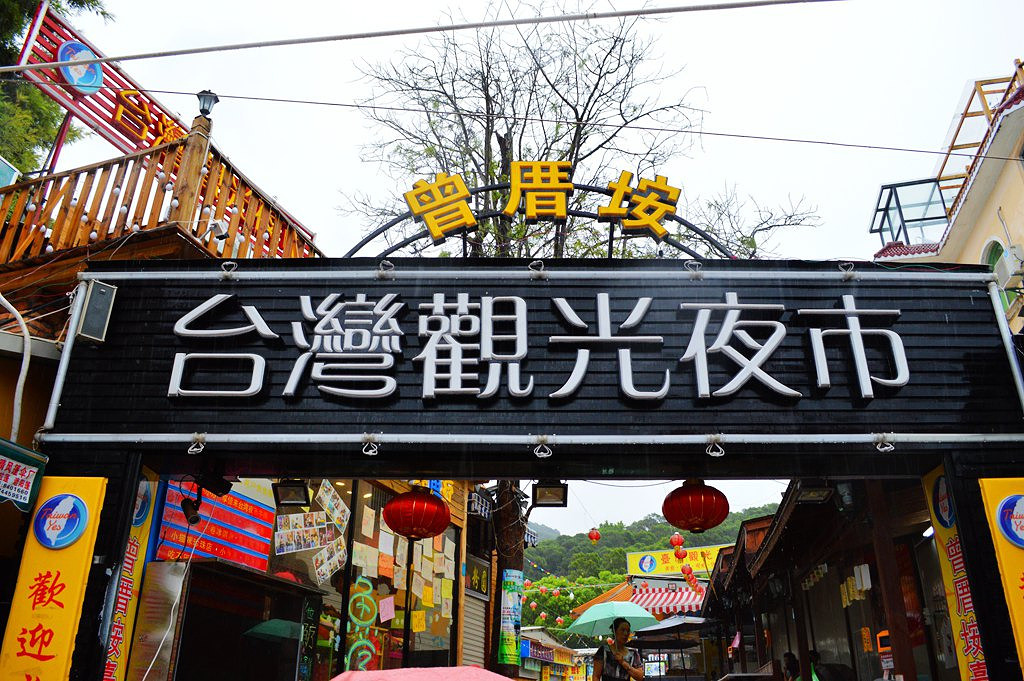 台湾旅游〃台湾旅游2026跟团-第1张图片
