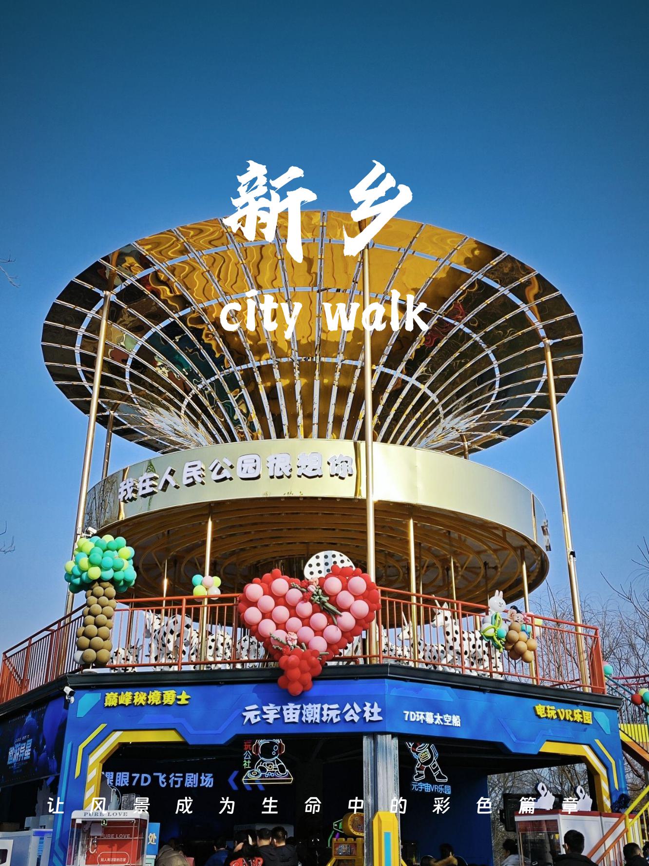 新乡旅游景点-新乡旅游景点分布图最新-第2张图片