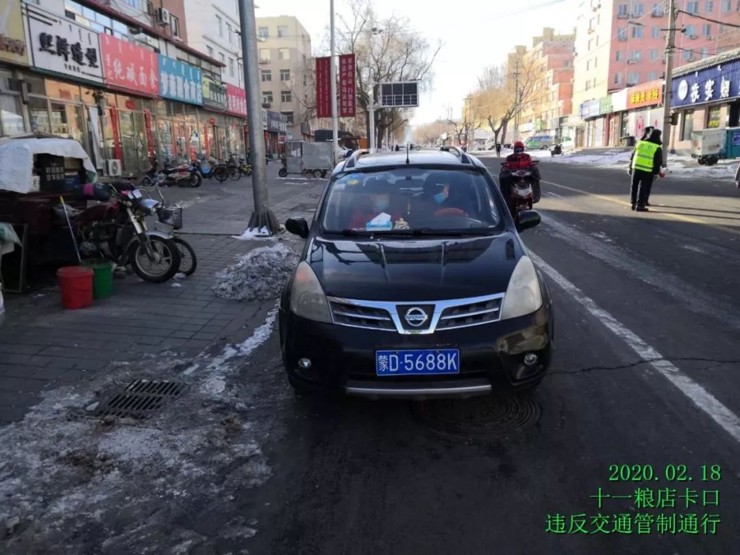 【沈阳地区疫情交通管制/沈阳疫情交通进出管制】-第2张图片