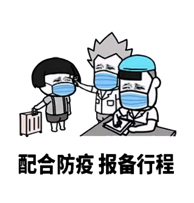 去宜春如何报备疫情地区-返回宜春-第1张图片
