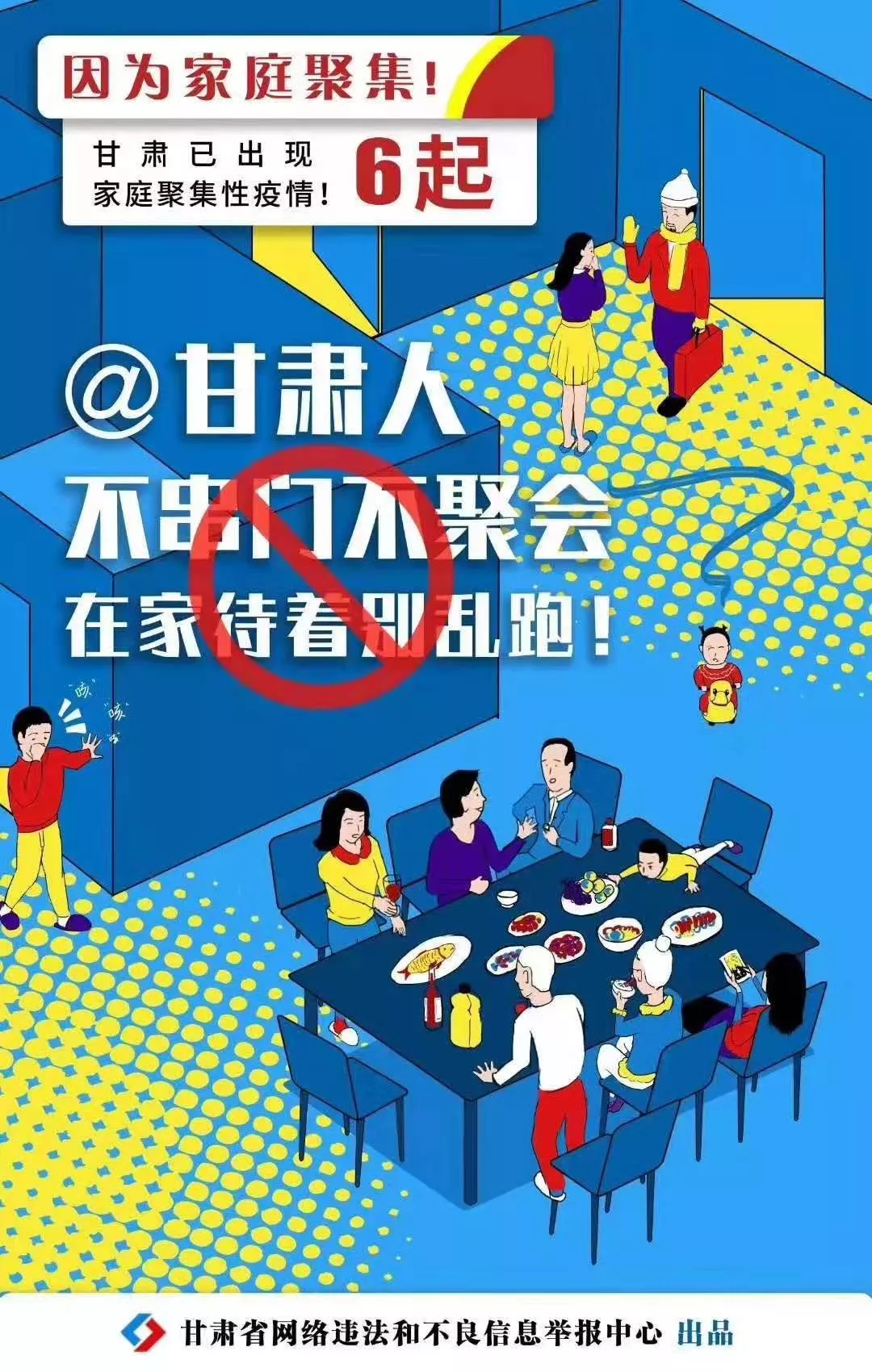 「甘肃疫情最新地区名单」〃甘肃疫情最新数据消息中国各省-第1张图片
