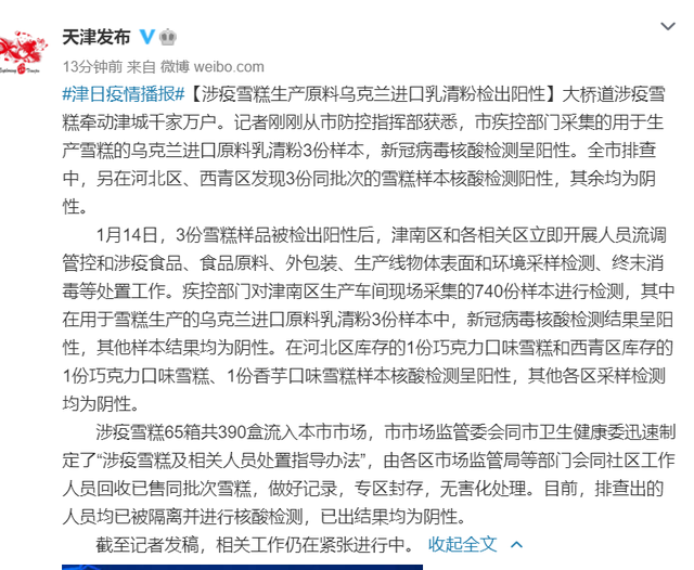 「甘肃疫情最新地区名单」〃甘肃疫情最新数据消息中国各省-第3张图片