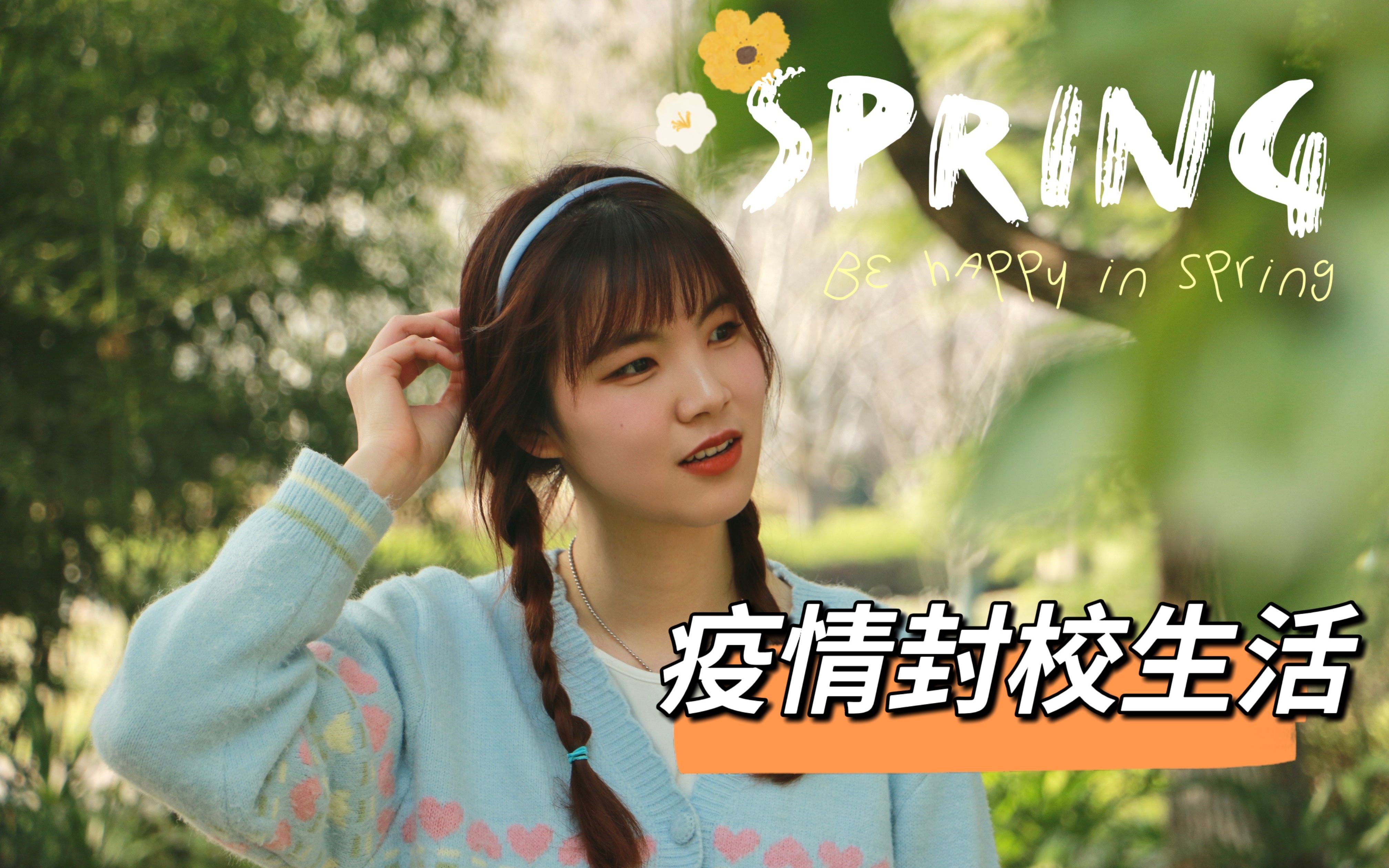 关于地区无疫情大学封校的信息-第1张图片