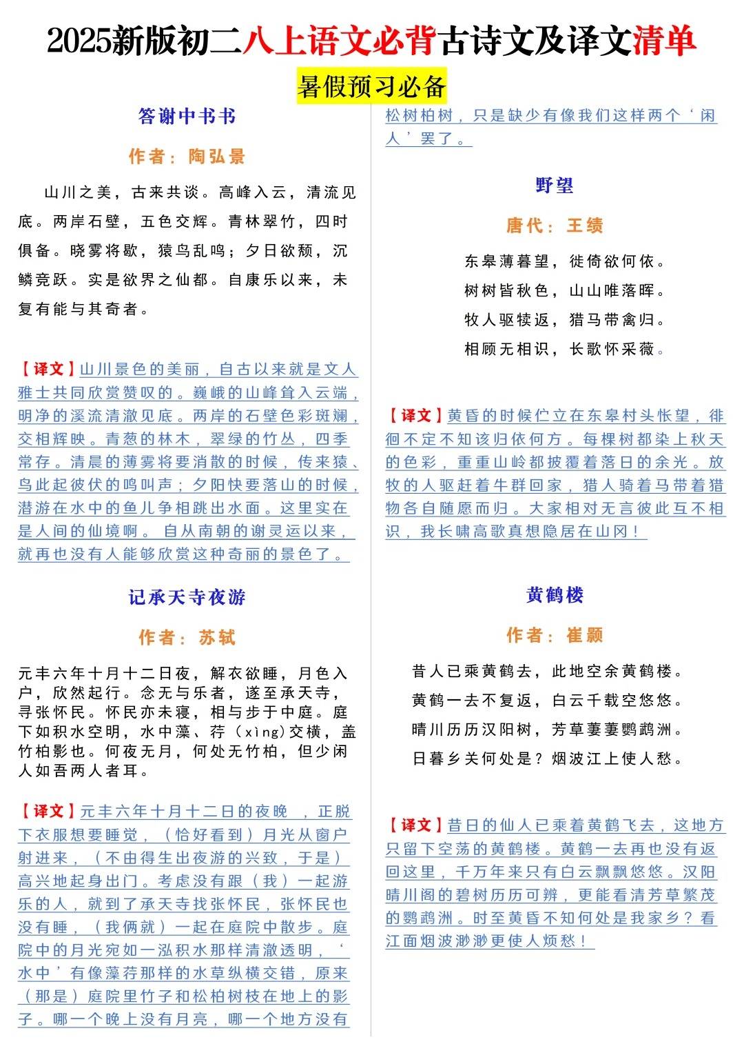 高一学习计划︰(2025高一上语文教学计划)-第1张图片