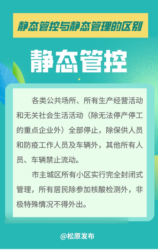 「哪些疫情地区已解除了」〃哪些疫情地区已解除了静态管理-第1张图片
