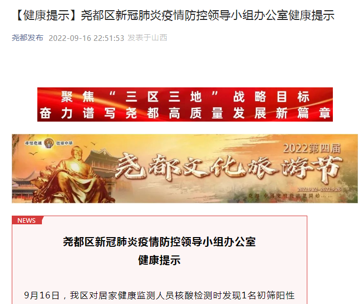 「哪些疫情地区已解除了」〃哪些疫情地区已解除了静态管理-第2张图片
